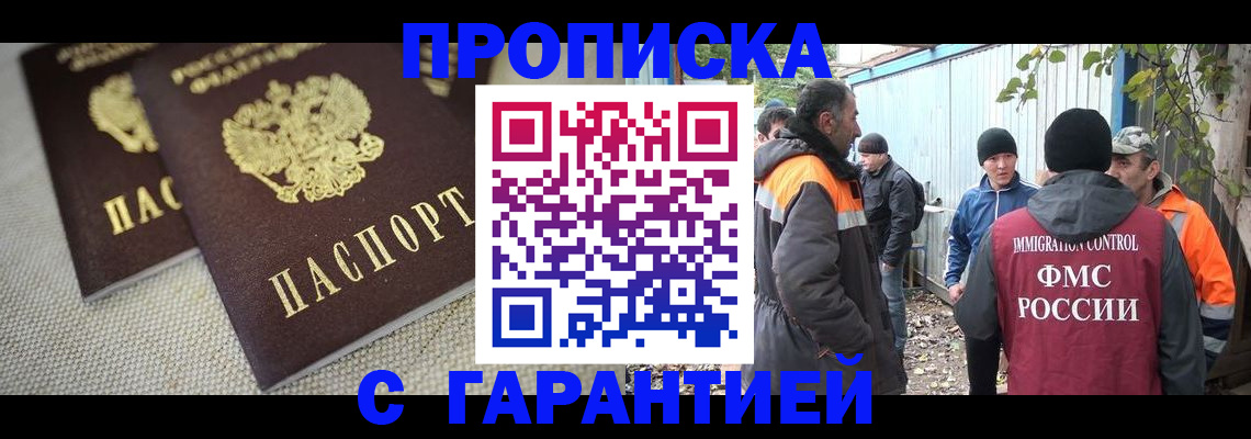миграционный учет в Удомле