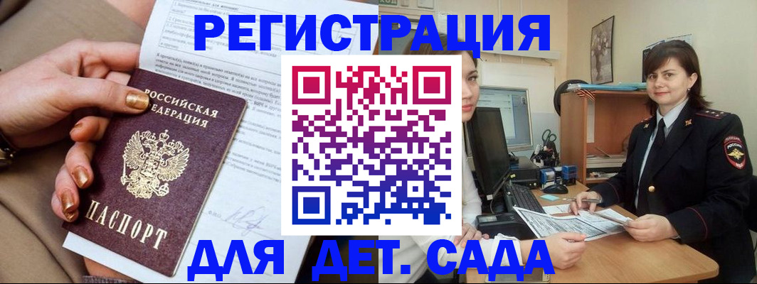 прописка для военкомата в Удомле