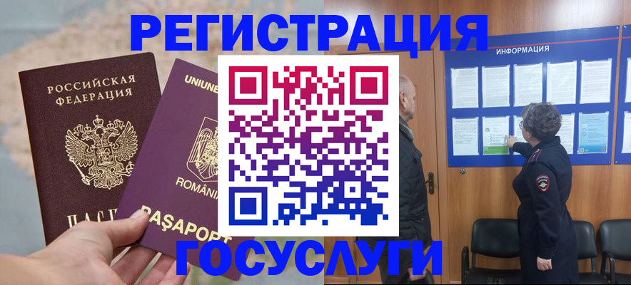 временная регистрация надежно в Удомле
