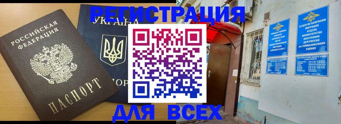 прописка для кредита в Удомле